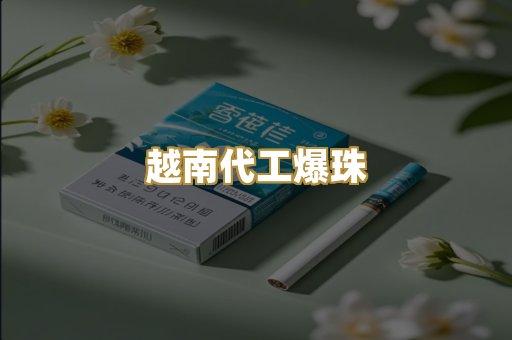 日本烟免税版